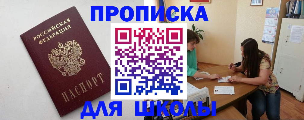 временная регистрация недорого в Волосово