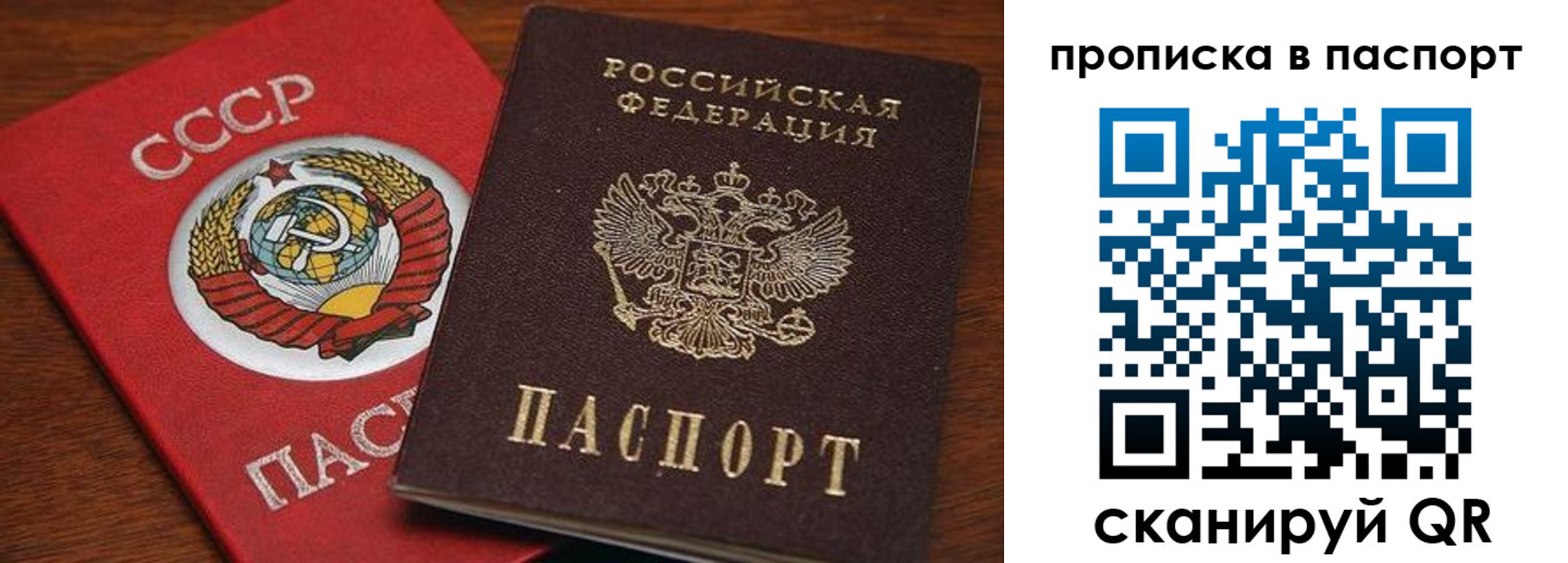 прописка для работы в Волосово
