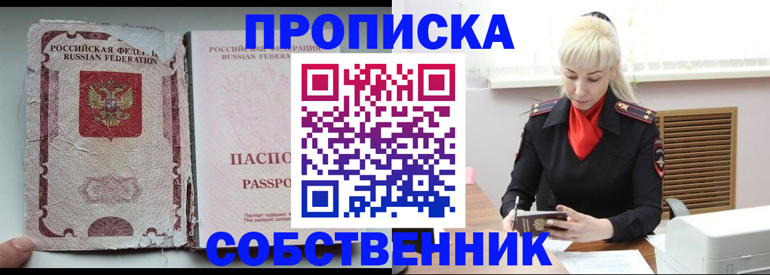 прописка для военкомата в Волосово