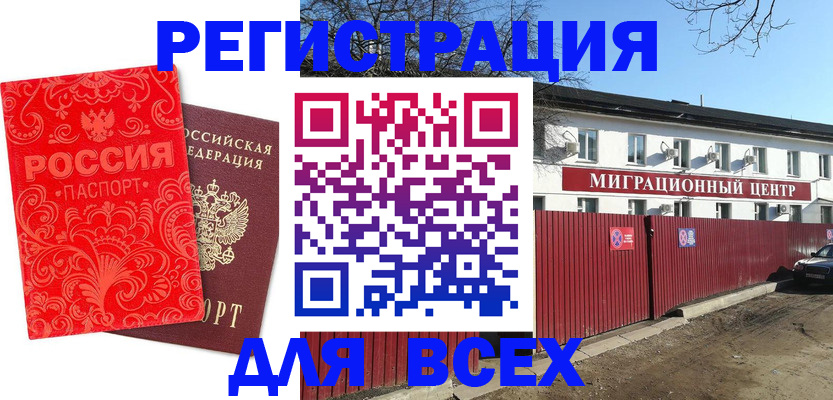 временная регистрация гарантия в Волосово