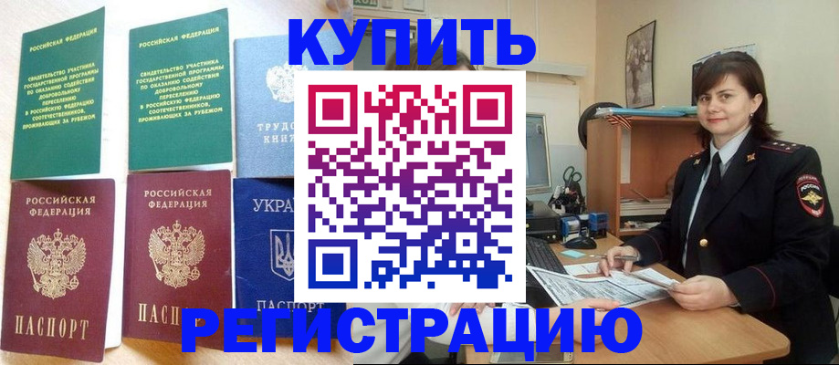 регистрация для школы в Волосово
