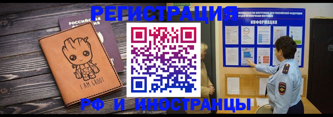 прописка 2025 в Волосово