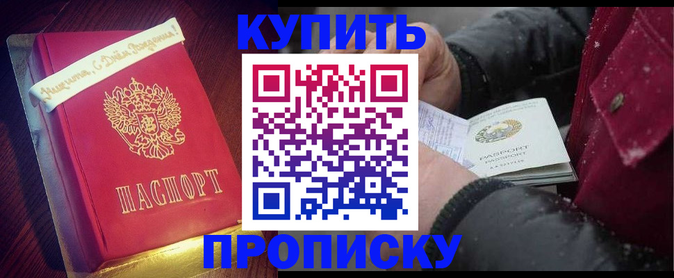 прописка гарантия в Волосово