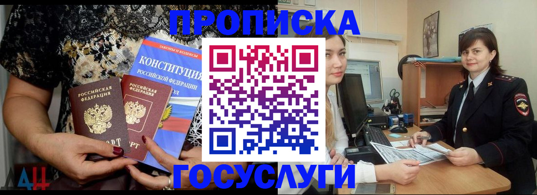 прописка поиск в Волосово