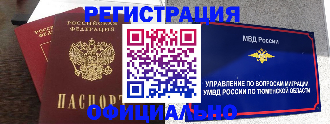 временная регистрация в Волосово